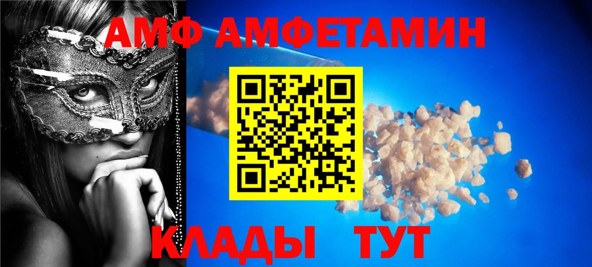 Амфетамин  Вход с VPN  Пушкино  Амфетамин VHQ 