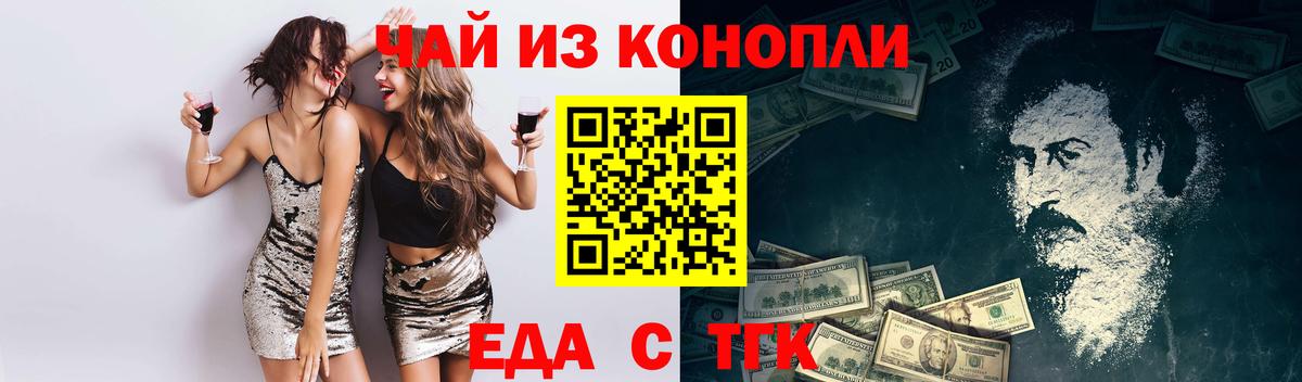 Пушкино  Cannafood конопля  Вход с VPN 