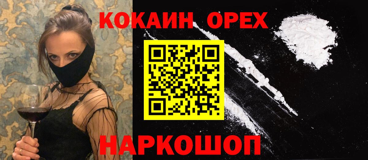 COCAIN FishScale Пушкино