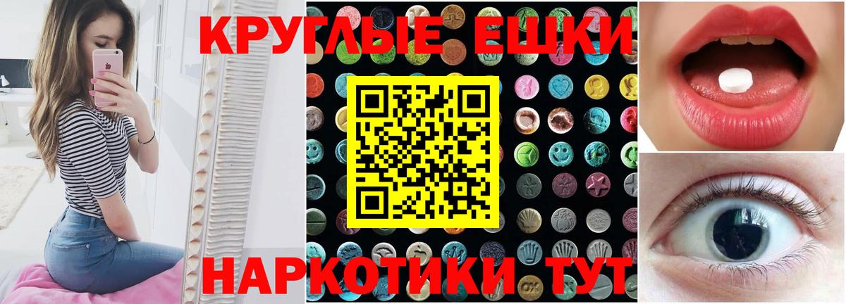 Экстази  Экстази Cube  Вход с VPN  Пушкино 