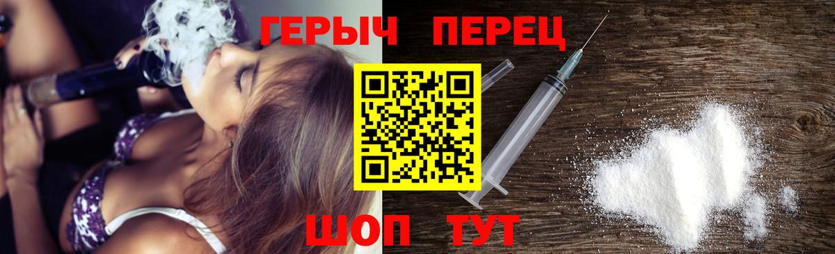 Пушкино  ГЕРОИН Heroin  Вход с VPN 