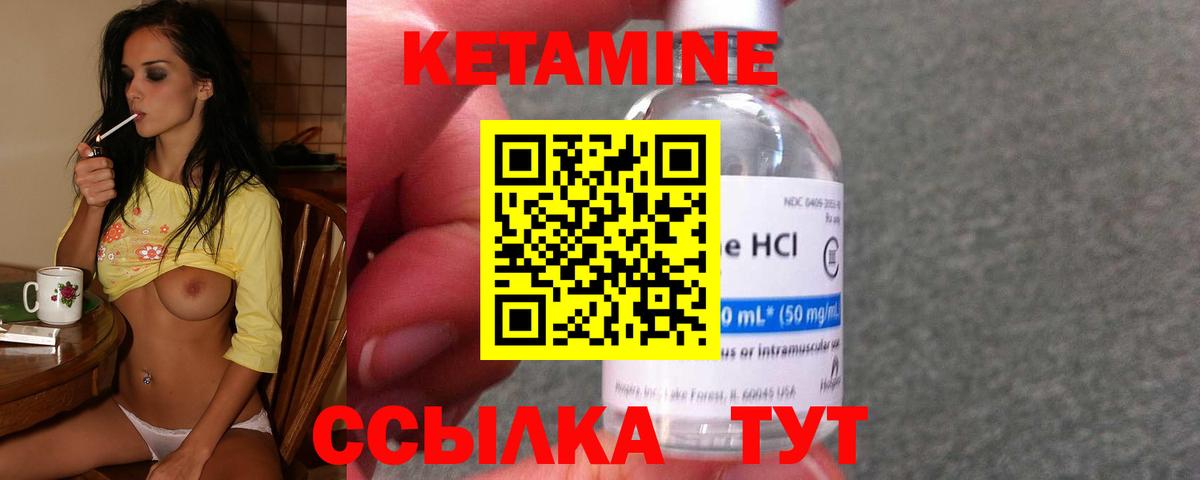 Пушкино  КЕТАМИН ketamine  Вход с VPN  Кетамин VHQ 