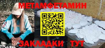 таблы Наро-Фоминск