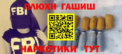 гашишное масло Нальчик