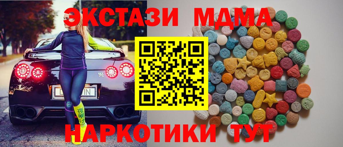MDMA  MDMA crystal  Вход с VPN  MDMA crystal  Пушкино 