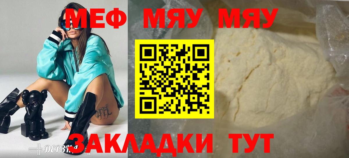 МЕФ  Вход с VPN  Пушкино  МЕФ VHQ 