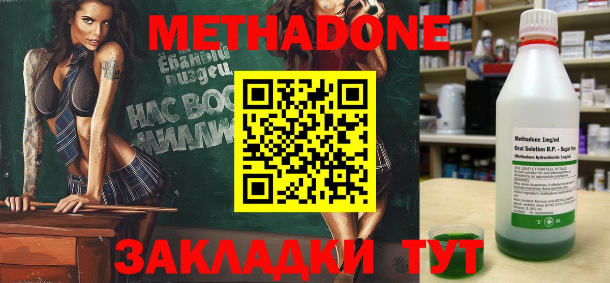 Метадон кристалл  Вход с VPN  Метадон мёд  Пушкино 