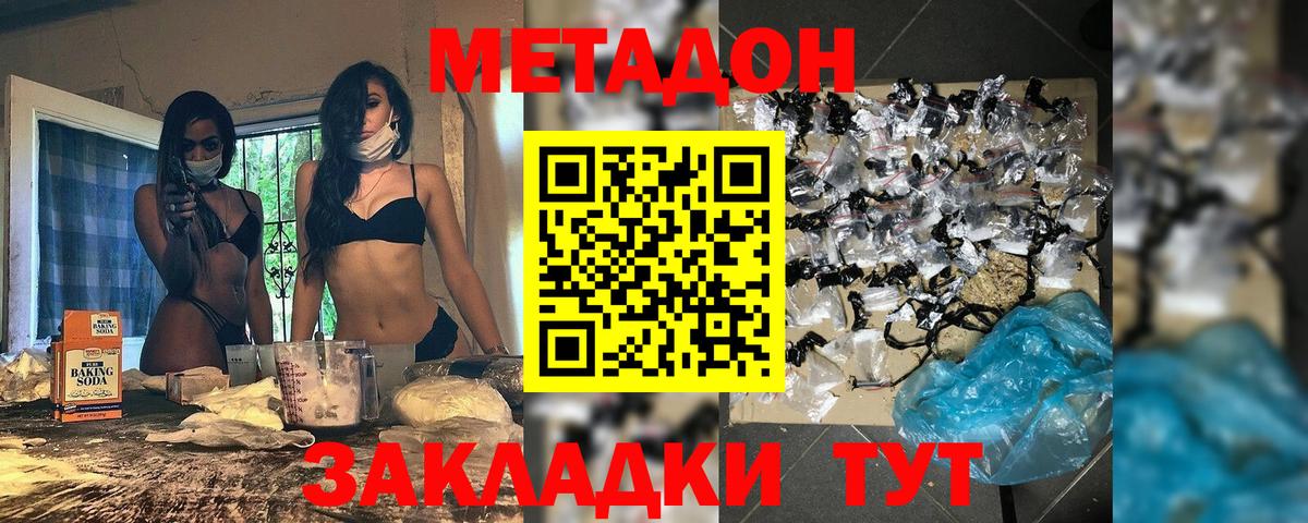 МЕТАДОН белоснежный Пушкино