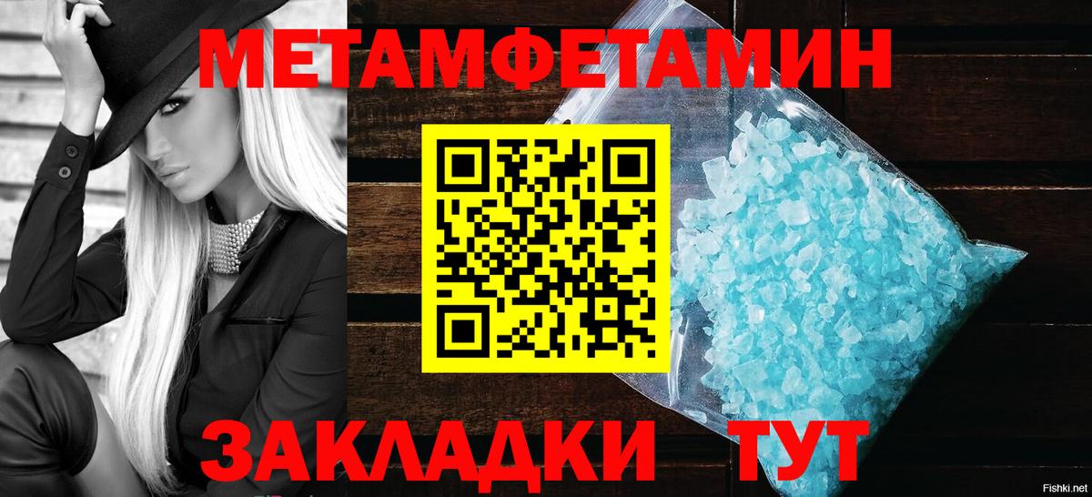 Метамфетамин Декстрометамфетамин 99.9%  Вход с VPN  Пушкино 