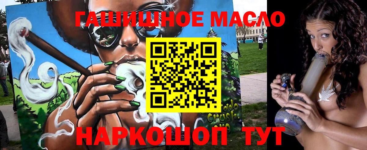 Пушкино  ТГК вейп  Вход с VPN  ТГК вейп с тгк 